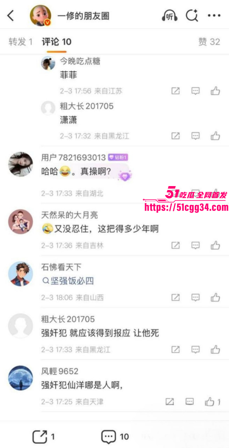 快手网红MC仙洋被曝强奸女徒弟潇潇022