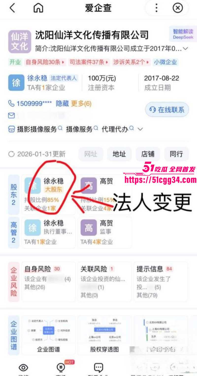 快手网红MC仙洋被曝强奸女徒弟潇潇017