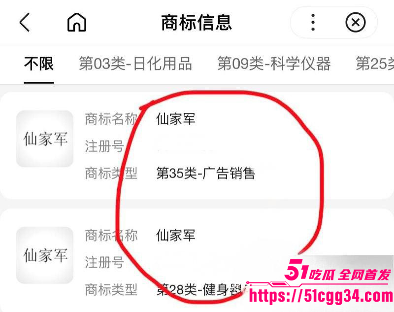 快手网红MC仙洋被曝强奸女徒弟潇潇019