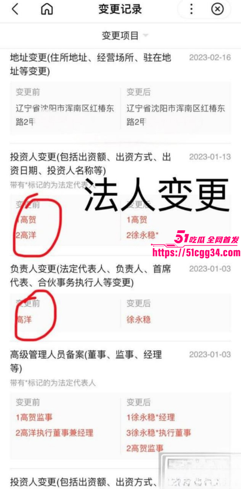 快手网红MC仙洋被曝强奸女徒弟潇潇018