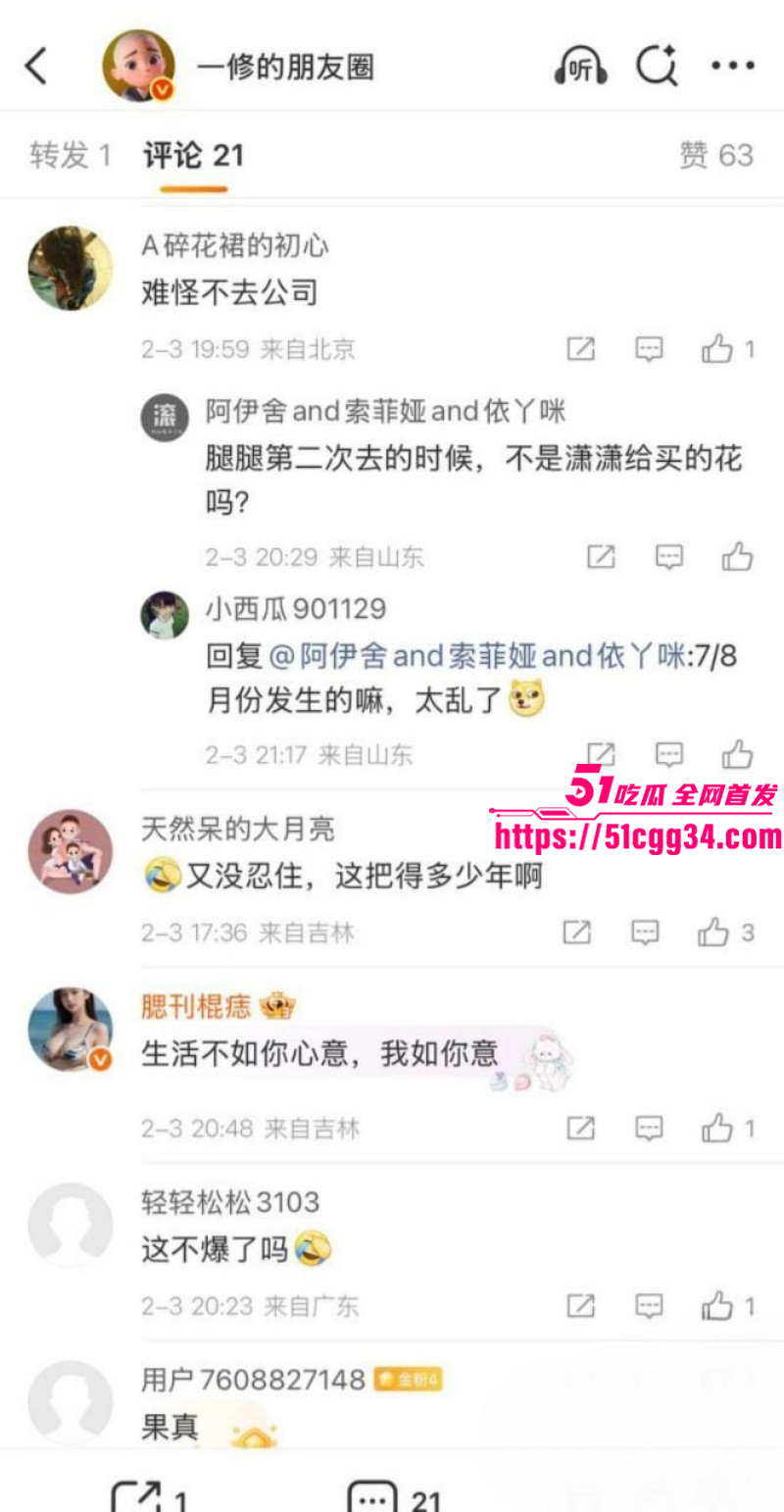 快手网红MC仙洋被曝强奸女徒弟潇潇023