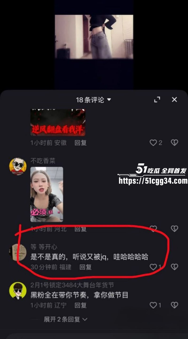 快手网红MC仙洋被曝强奸女徒弟潇潇024