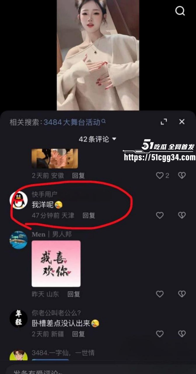 快手网红MC仙洋被曝强奸女徒弟潇潇025