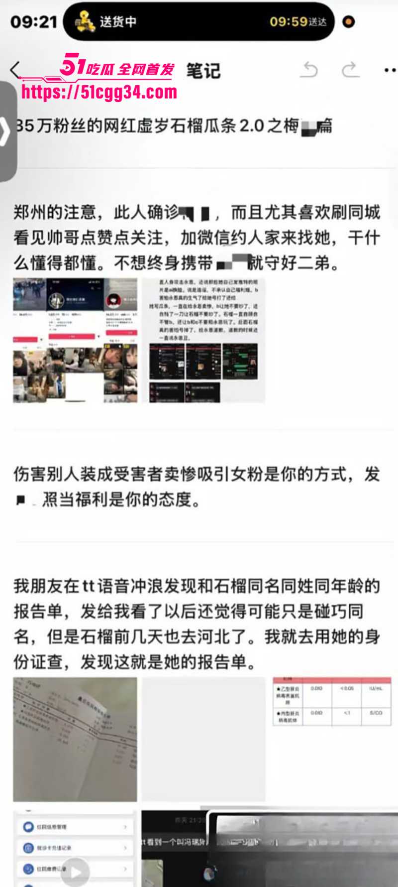 郑州网红少女石榴被曝勾引亲哥玩乱伦感染梅毒被曝光6拷贝