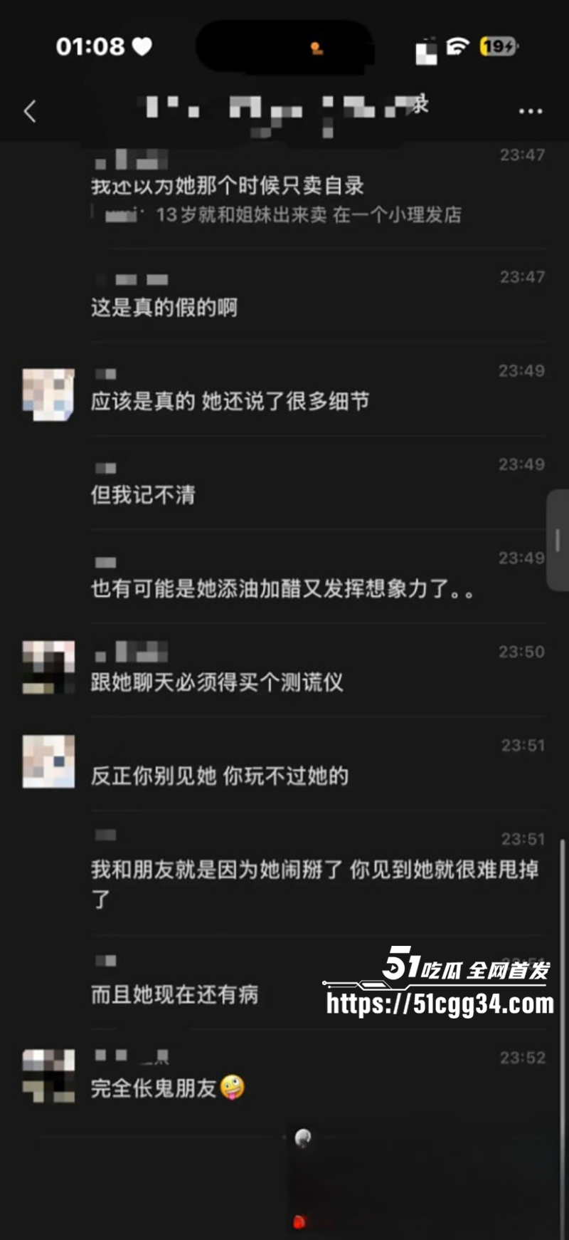 郑州网红少女石榴被曝勾引亲哥玩乱伦感染梅毒被曝光14拷贝