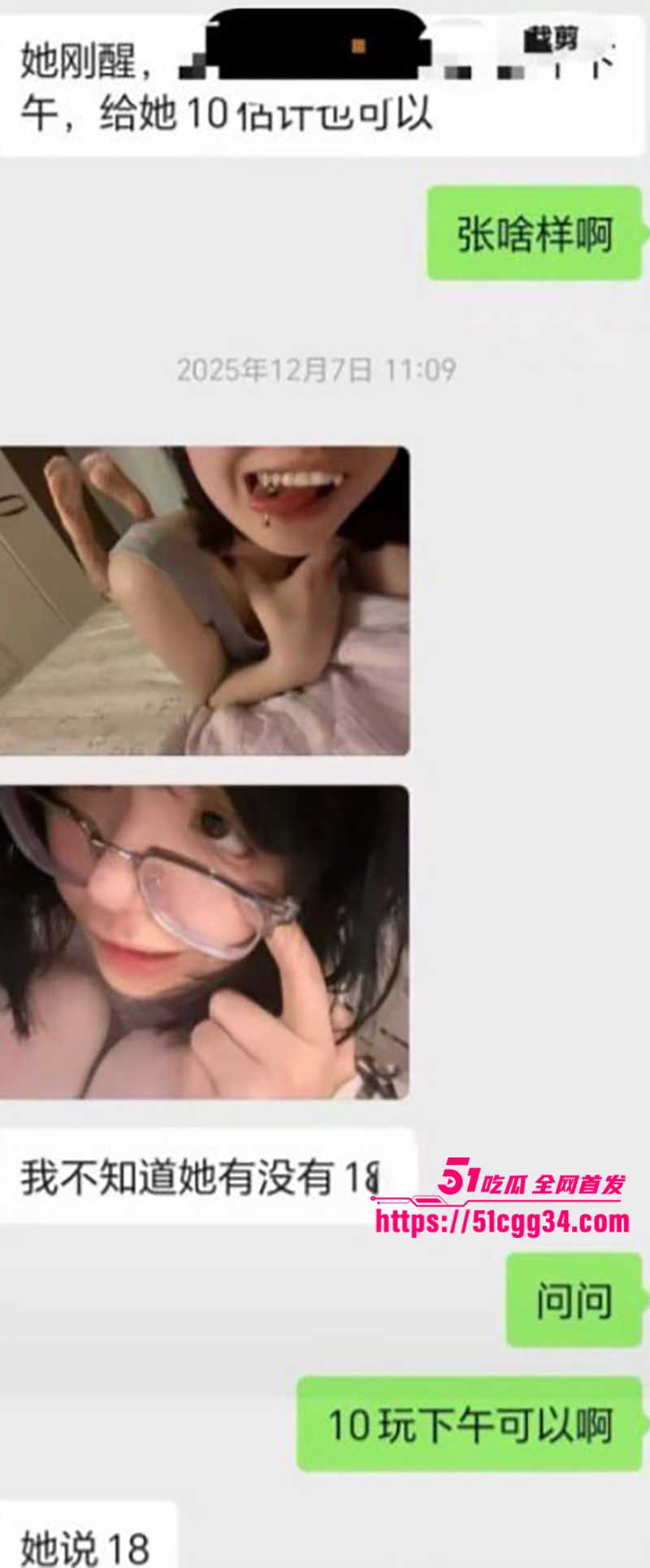 郑州网红少女石榴被曝勾引亲哥玩乱伦感染梅毒被曝光16拷贝