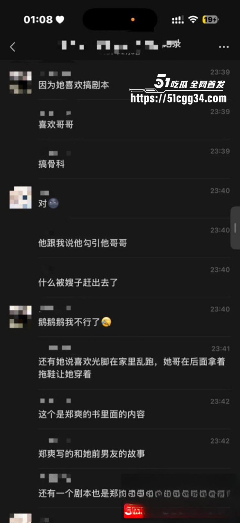 郑州网红少女石榴被曝勾引亲哥玩乱伦感染梅毒被曝光12拷贝