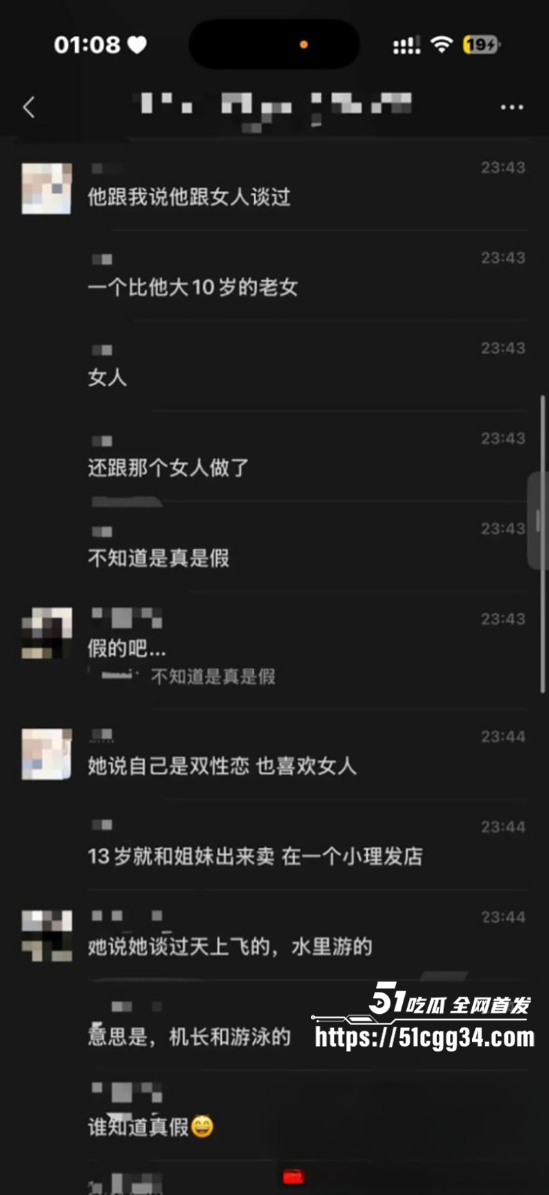 郑州网红少女石榴被曝勾引亲哥玩乱伦感染梅毒被曝光13拷贝
