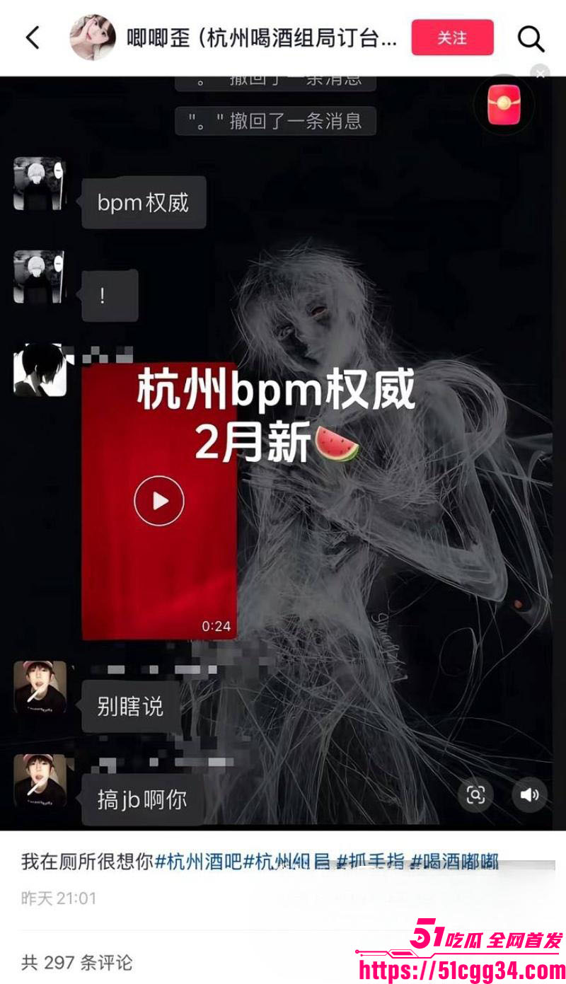 杭州酒吧厕所打针视频疯传 4