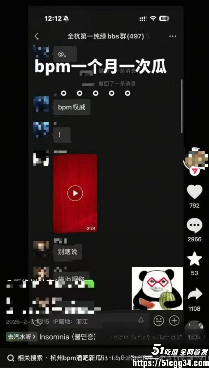杭州酒吧厕所打针视频疯传 5