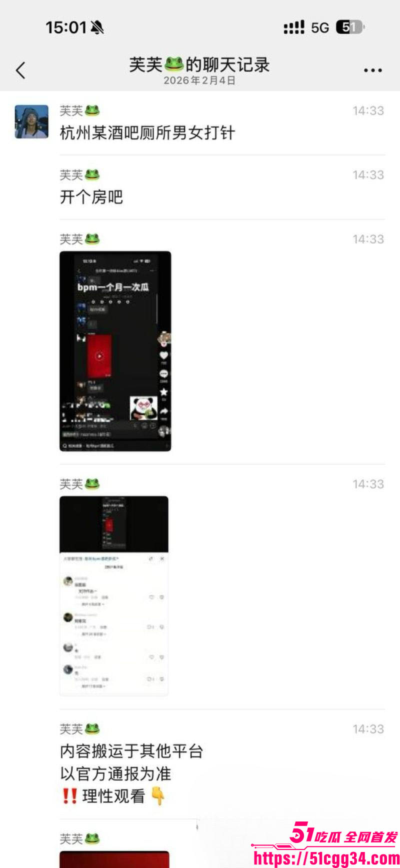 杭州酒吧厕所打针视频疯传 6