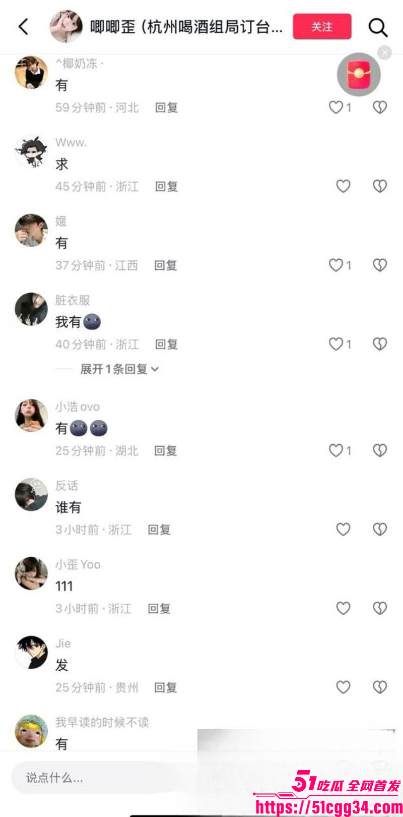杭州酒吧厕所打针视频疯传 7