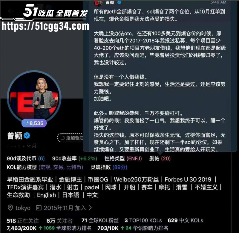 币圈大佬 孙宇晨 被前女友曾颖公开手撕 称其操控市场情感欺骗 无缝衔接谷爱凌 亲口实锤震惊全网！