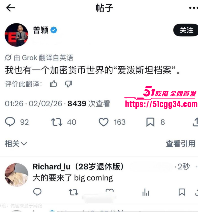 币圈大佬孙宇晨被前女友曾颖公开曝光020