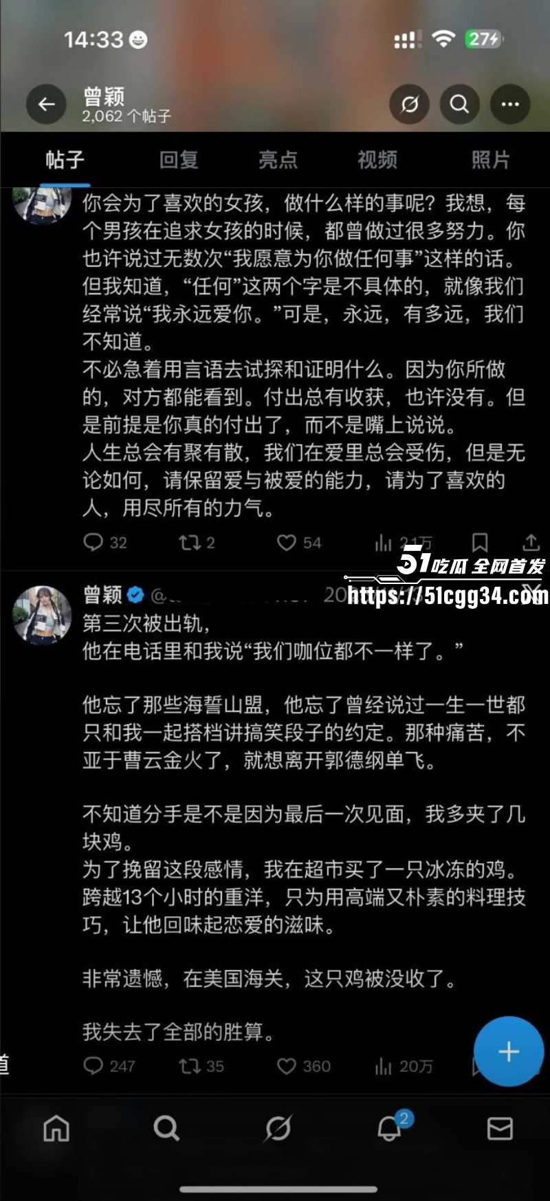 币圈大佬孙宇晨被前女友曾颖公开曝光026