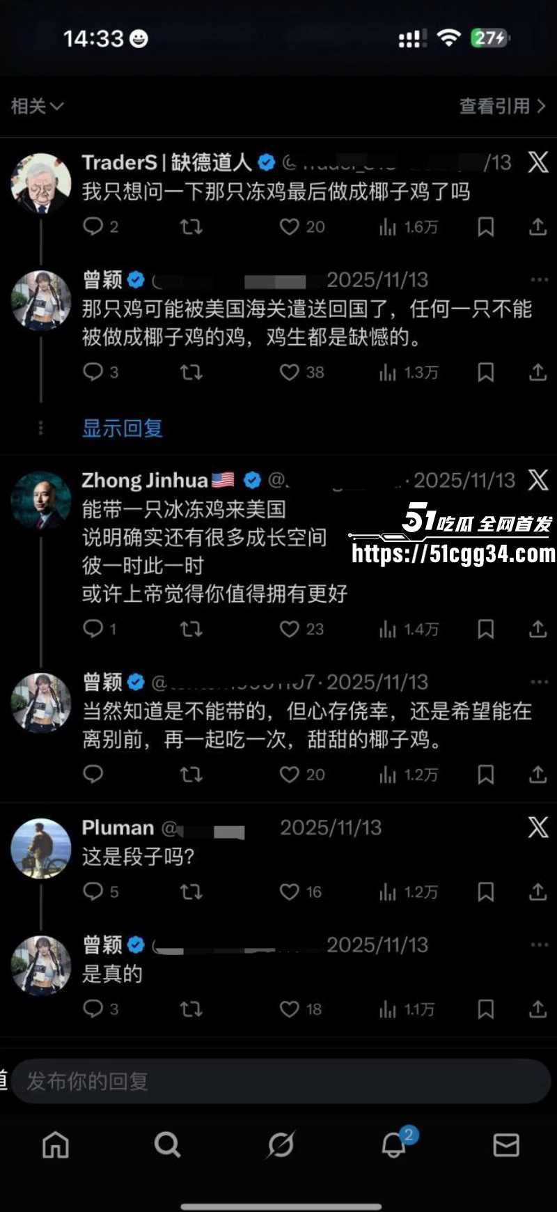币圈大佬孙宇晨被前女友曾颖公开曝光027
