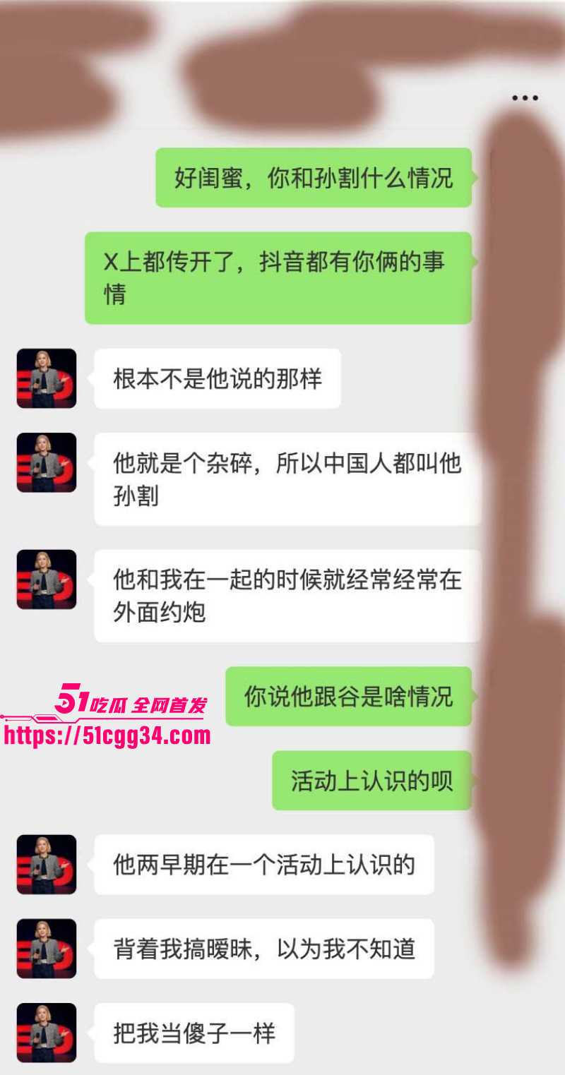 币圈大佬孙宇晨被前女友曾颖公开曝光033