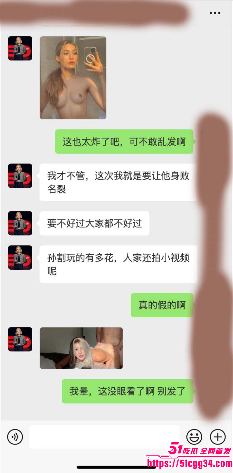 币圈大佬孙宇晨被前女友曾颖公开曝光035