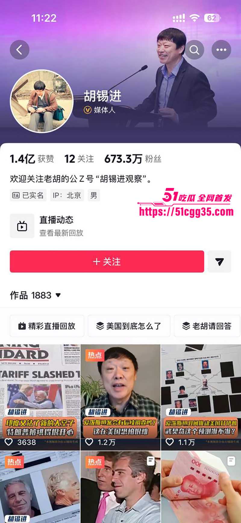 环球时报总编胡锡进之女 胡维佳 被曝留学期间开淫趴 玩双飞乱交 手拿避孕套拍照 扮丁克却未婚生女！