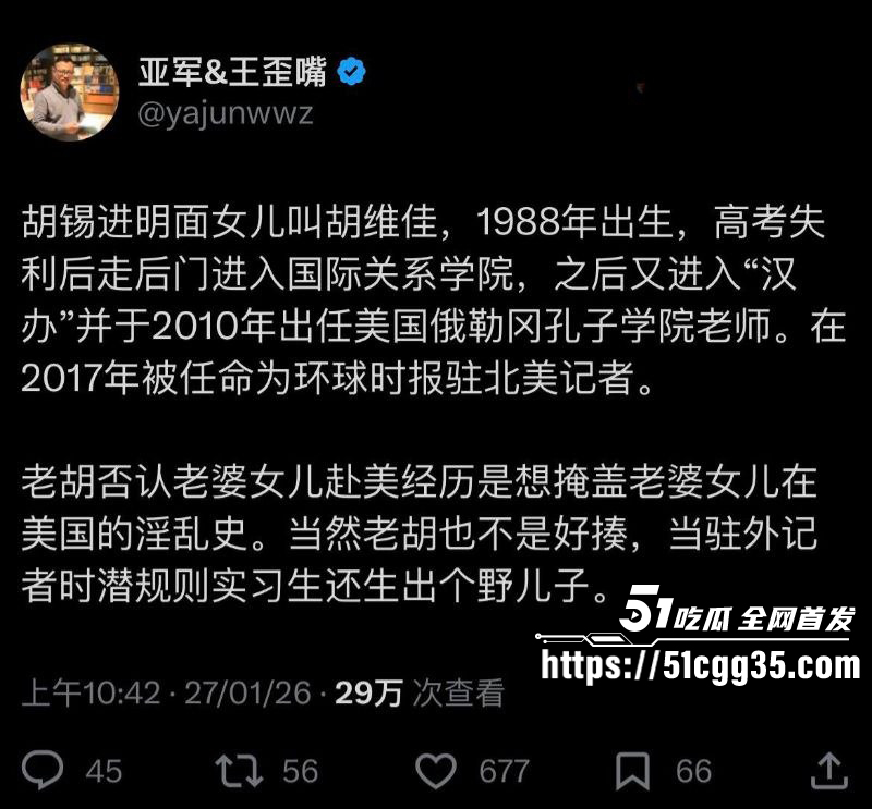环球总编胡锡进女儿胡维佳留学期间开淫趴视频流出8拷贝