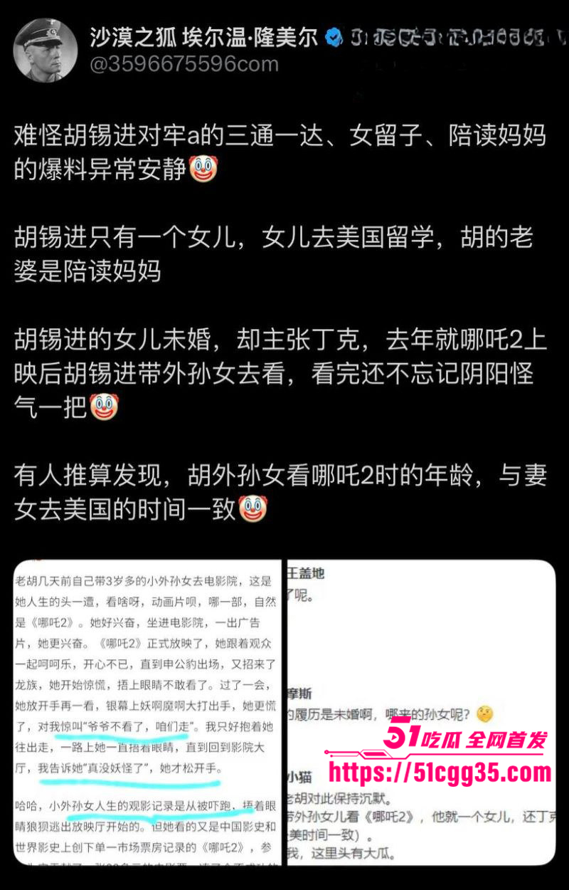 环球总编胡锡进女儿胡维佳留学期间开淫趴视频流出9拷贝