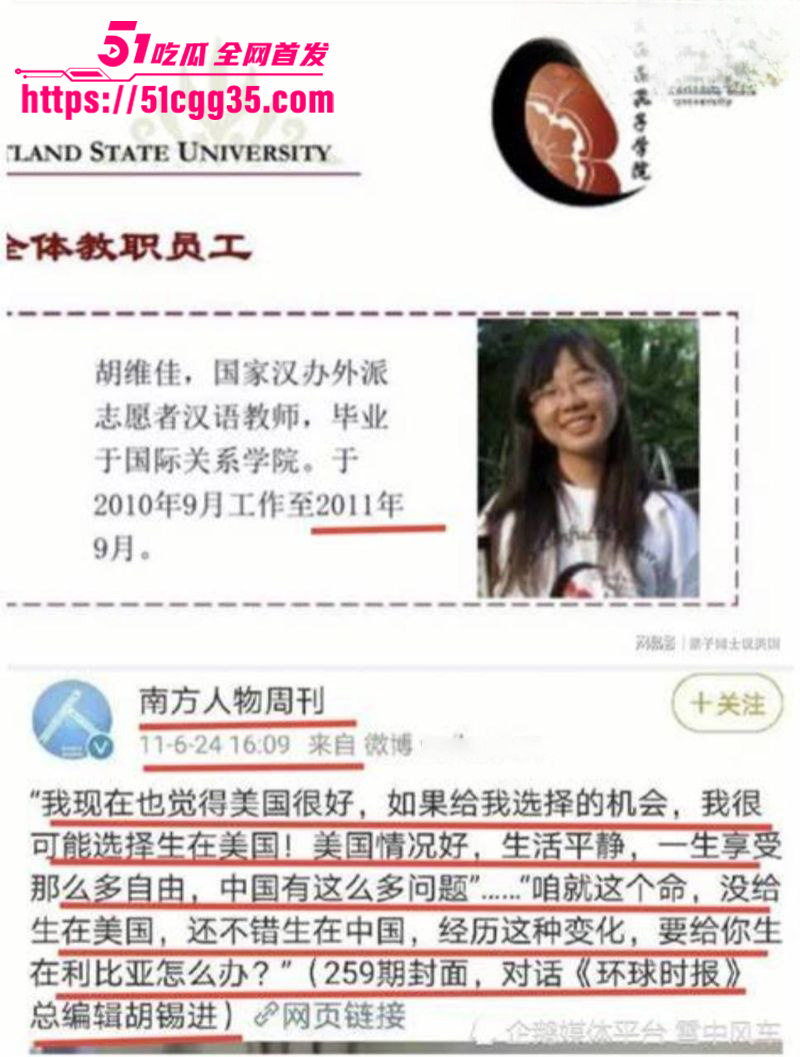 环球总编胡锡进女儿胡维佳留学期间开淫趴视频流出10拷贝