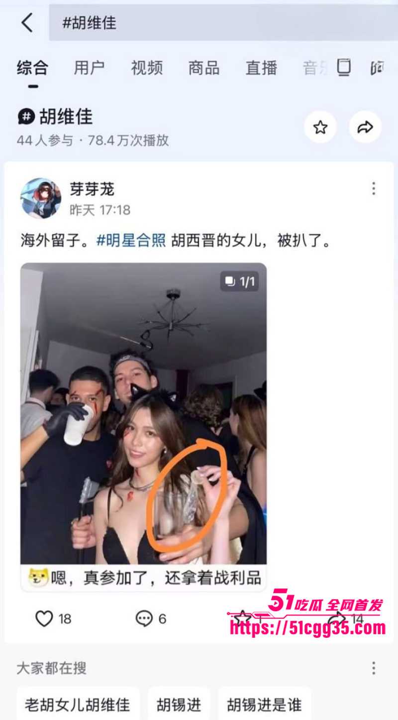 环球总编胡锡进女儿胡维佳留学期间开淫趴视频流出11拷贝