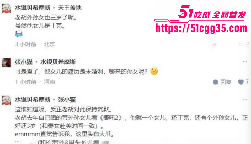 环球总编胡锡进女儿胡维佳留学期间开淫趴视频流出15拷贝