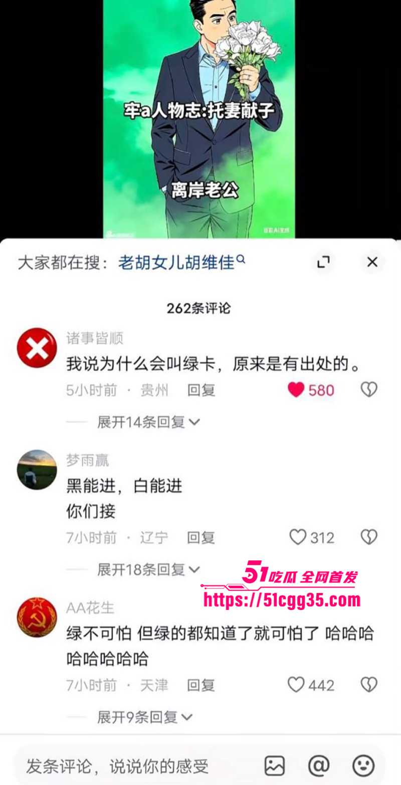 环球总编胡锡进女儿胡维佳留学期间开淫趴视频流出13拷贝