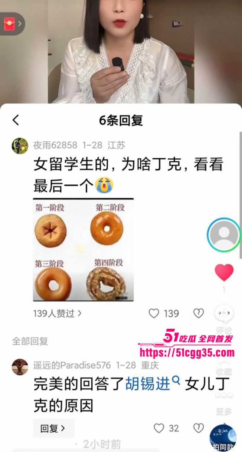 环球总编胡锡进女儿胡维佳留学期间开淫趴视频流出14拷贝