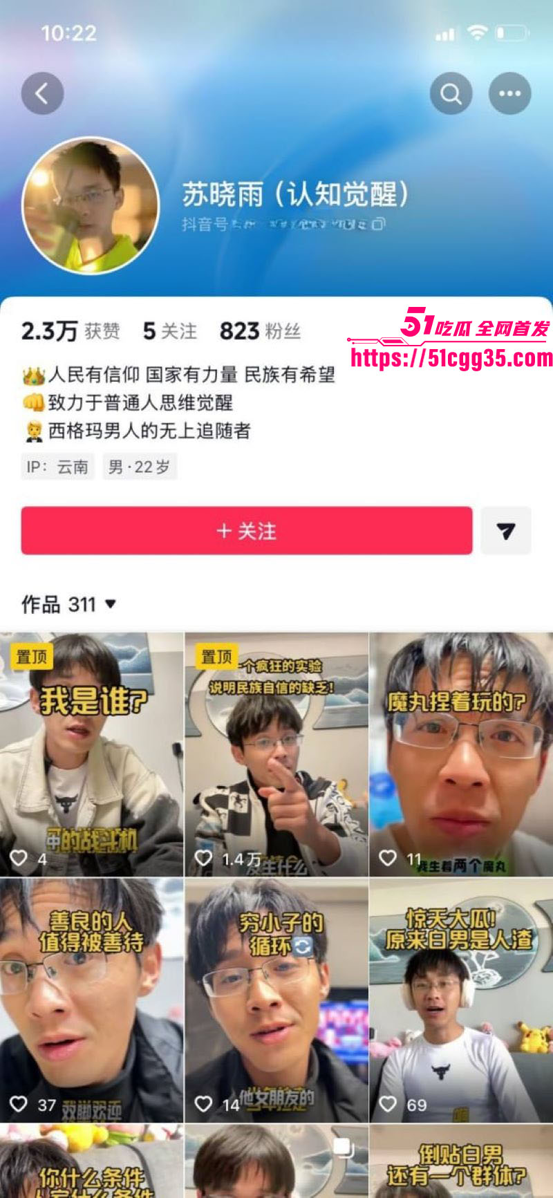 抖音苏晓雨 小红书大型社会实验 白人照片发视频钓鱼后台私信爆炸 媚外婊1.5万微信红包倒贴 牢A含金量还在提高！