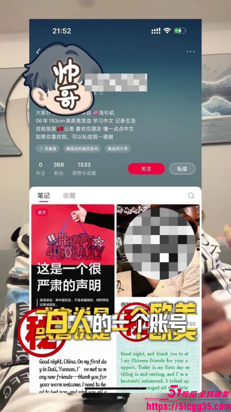 抖音博主苏晓雨小红书大型社会实验 2