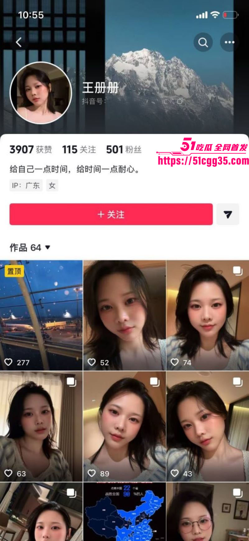 抖音博主苏晓雨小红书大型社会实验 6
