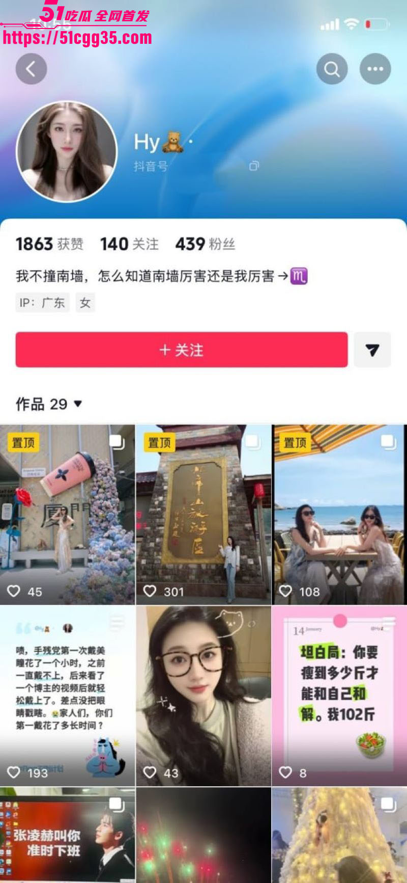 抖音博主苏晓雨小红书大型社会实验 7