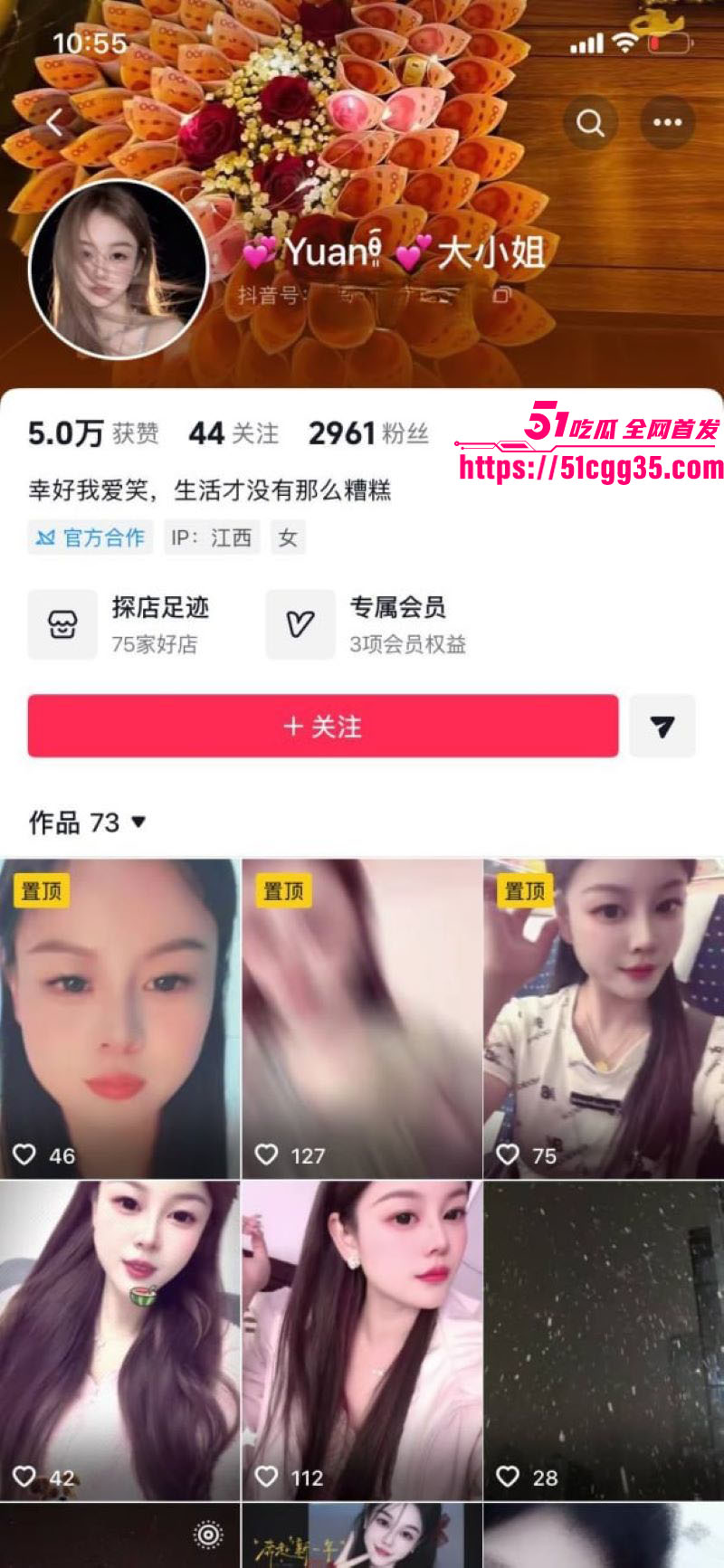 抖音博主苏晓雨小红书大型社会实验 8