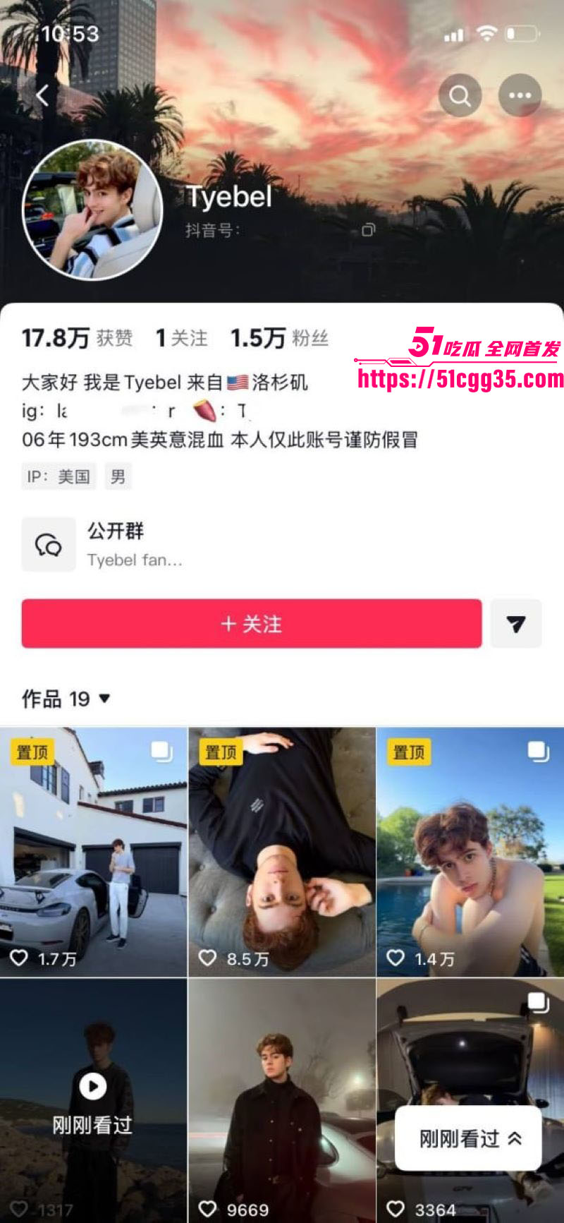 抖音博主苏晓雨小红书大型社会实验 3