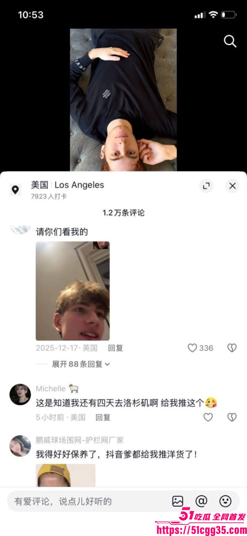 抖音博主苏晓雨小红书大型社会实验 27