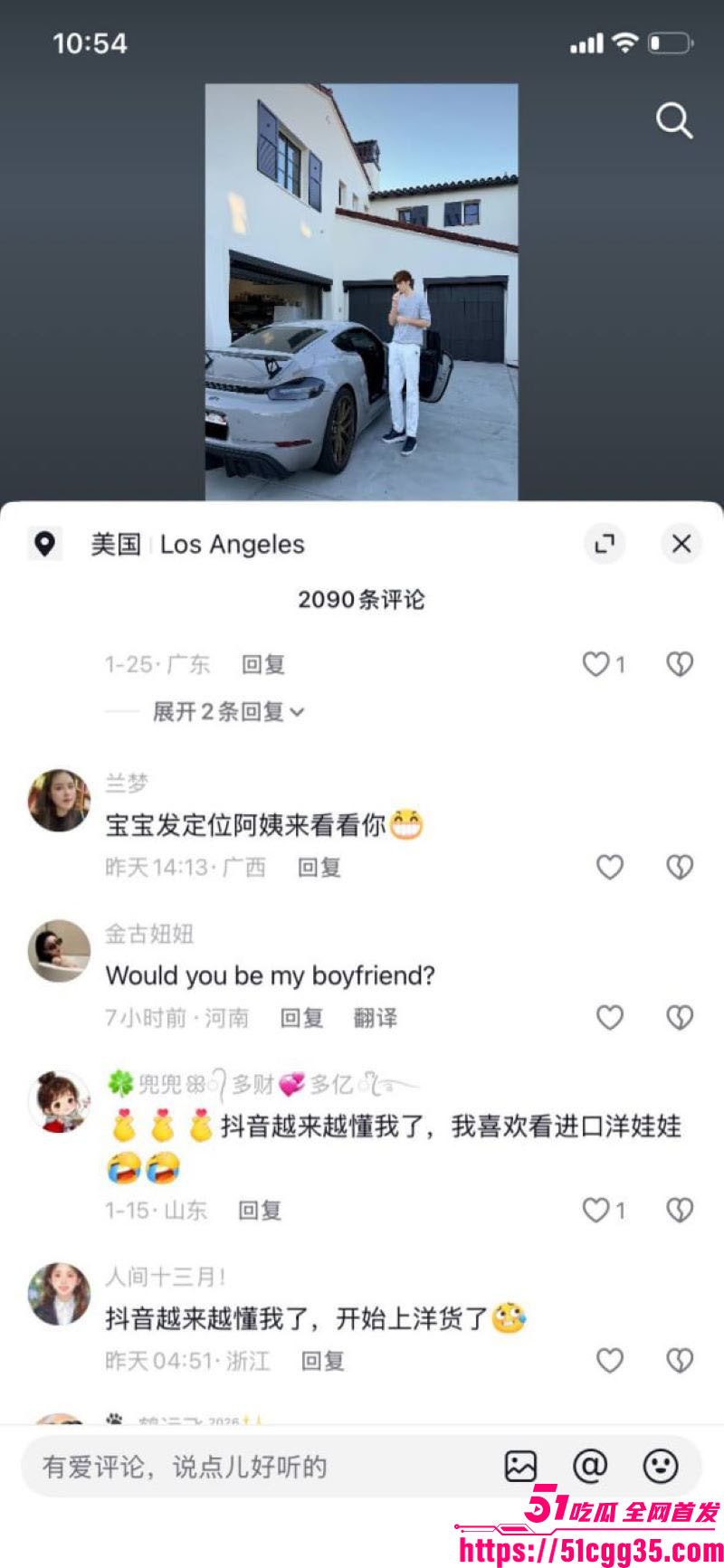 抖音博主苏晓雨小红书大型社会实验 31