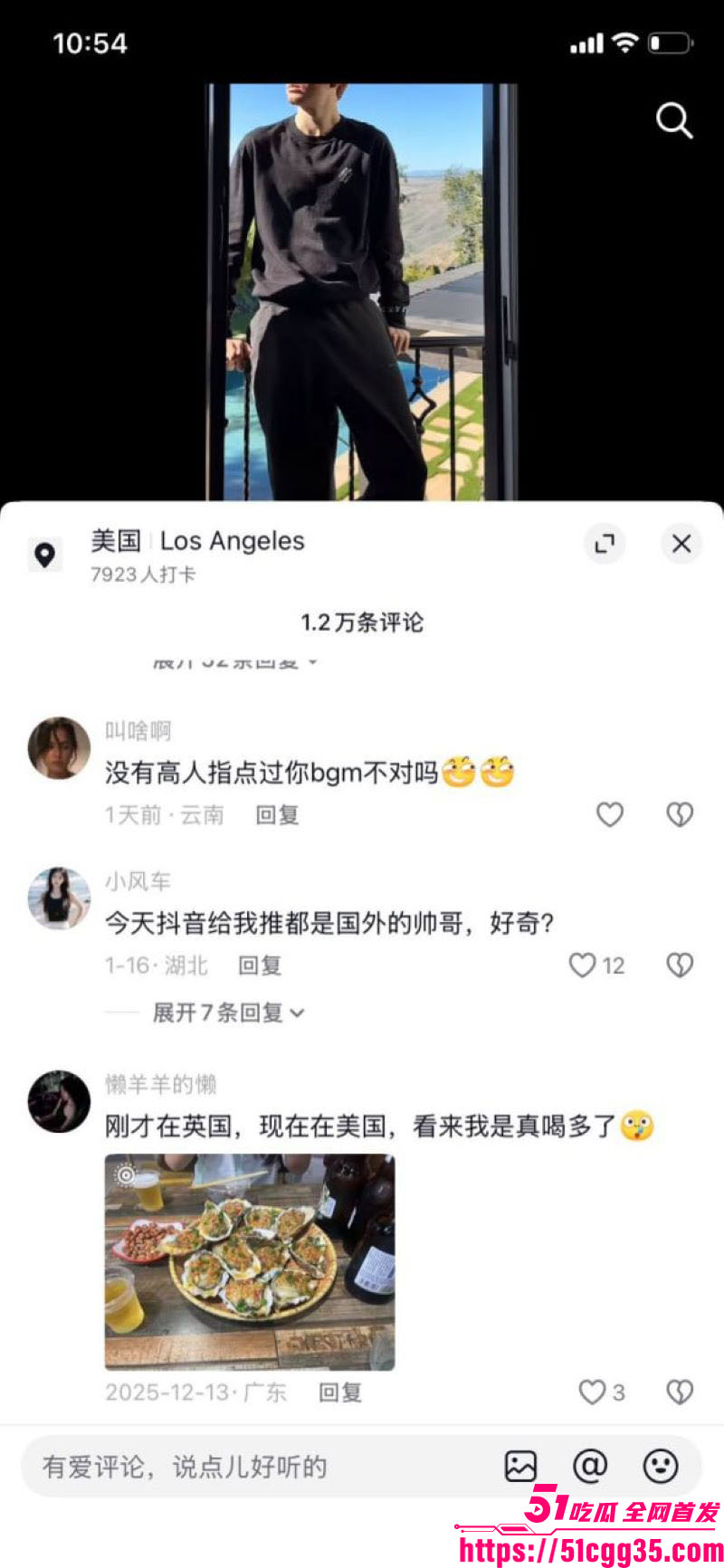 抖音博主苏晓雨小红书大型社会实验 32