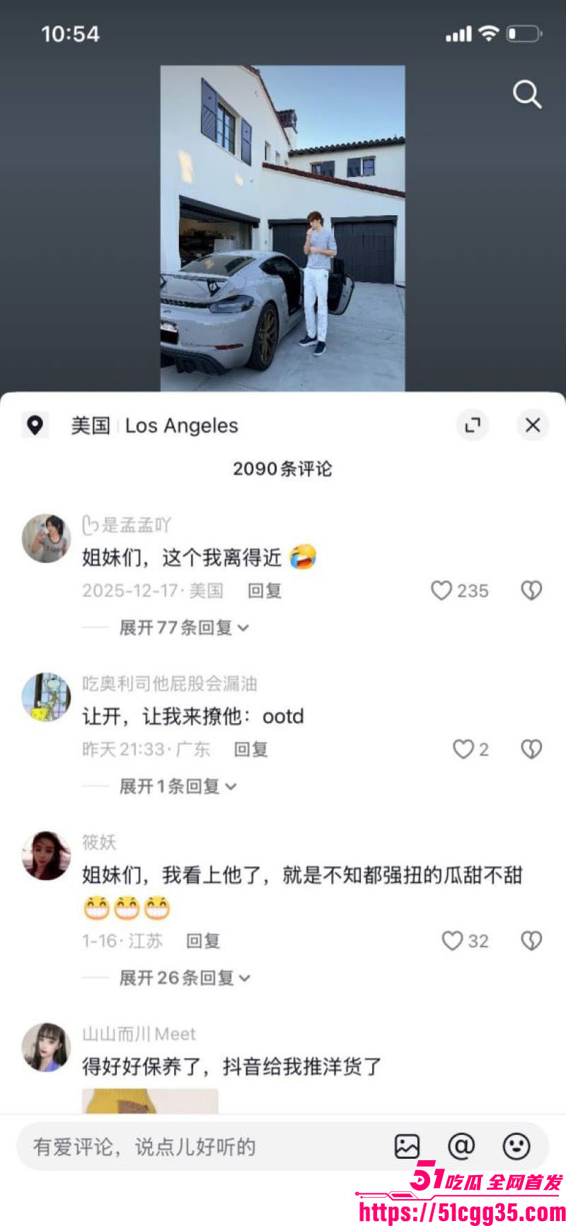 抖音博主苏晓雨小红书大型社会实验 28
