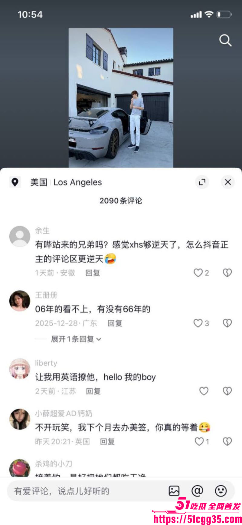 抖音博主苏晓雨小红书大型社会实验 29