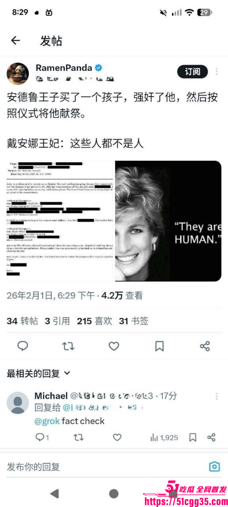 爱泼斯坦性侵纪录片受害少女直击 从按摩少女到萝莉岛性奴 政商名流派对全曝光 这才是真正的上流肮脏！