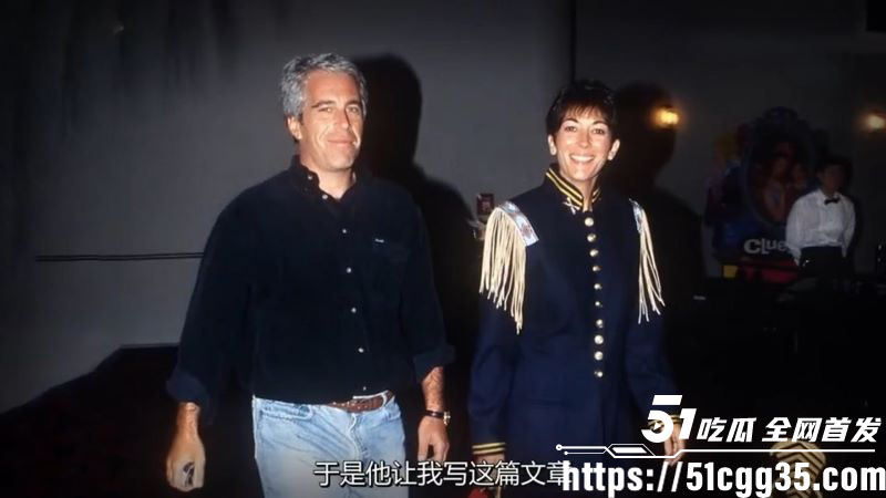 奈飞拍摄爱泼斯坦性侵纪录片 3