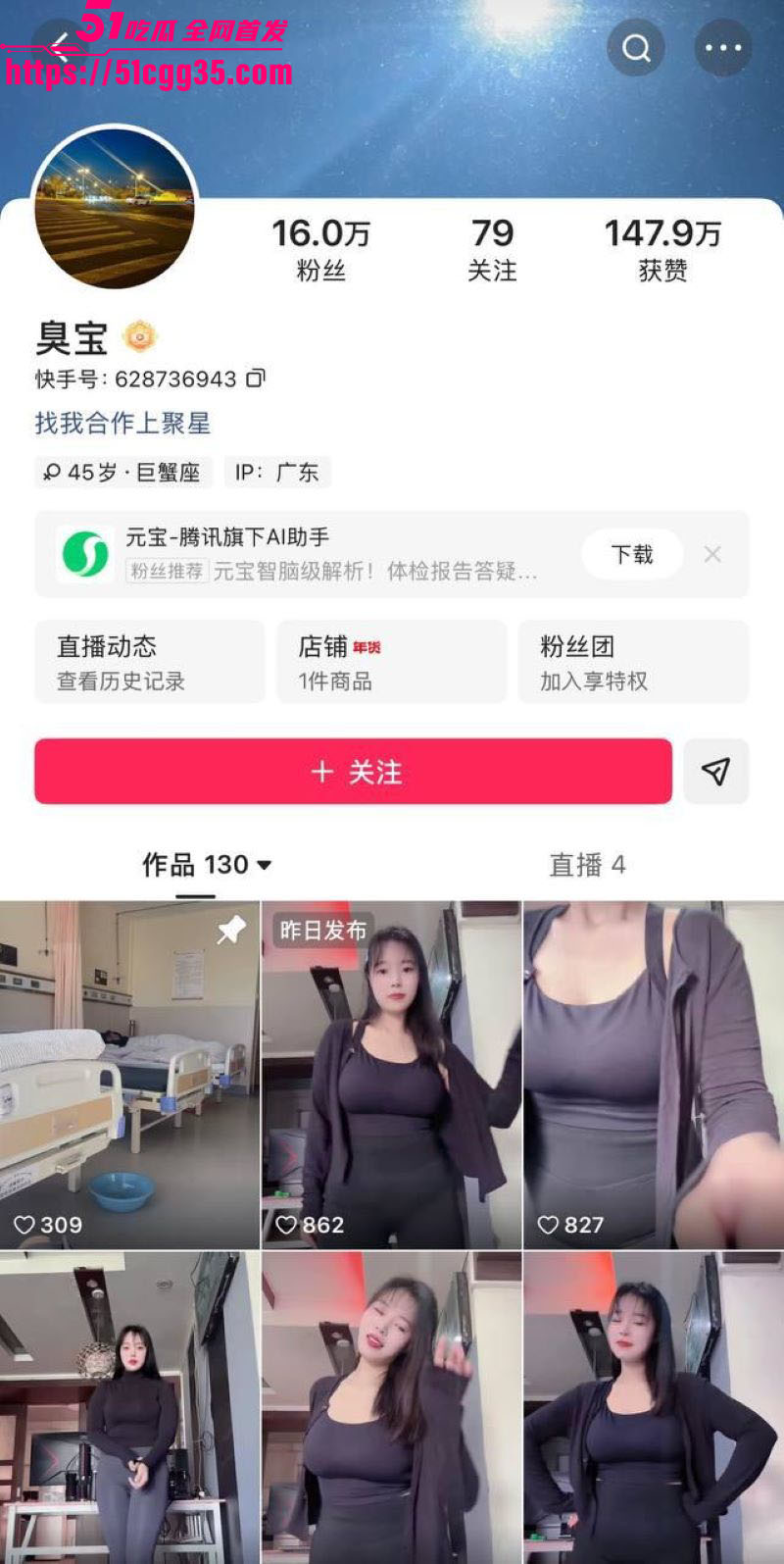 快手网红 臭宝 最新合集疯狂流传 梨型身材配巨乳裸舞摇摆 手指猛扣自慰 肉浪翻滚淫水四溅！