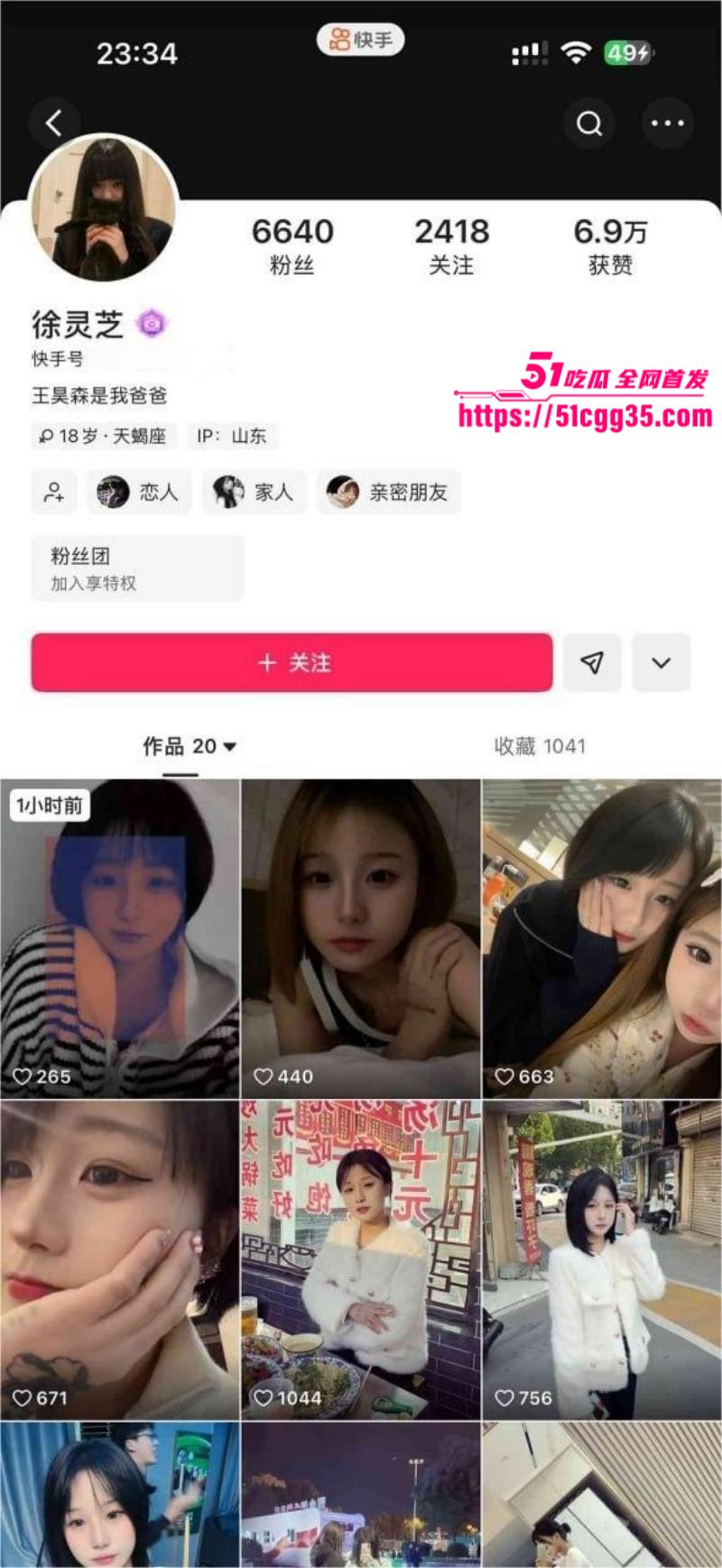 快手精神小妹 徐灵芝 遭男友曝光性爱自拍 身穿黑丝后入打桩场面淫靡 失声呻吟骚叫反差感满满