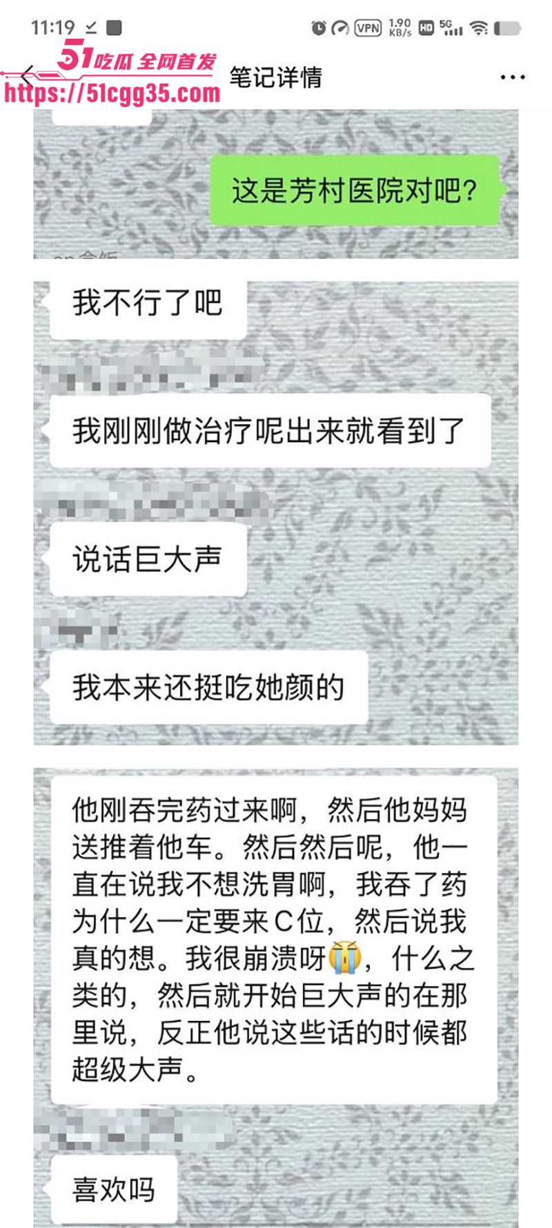 叛逆小网美 索菲亚 不雅视频流出 6 拷贝