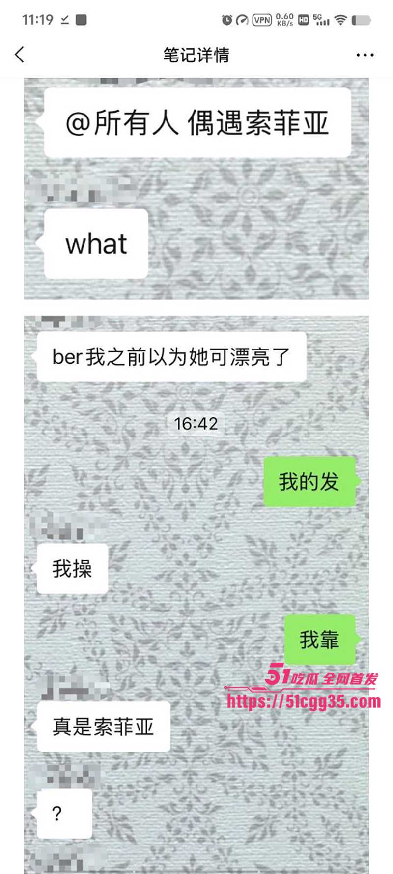叛逆小网美 索菲亚 不雅视频流出 7 拷贝