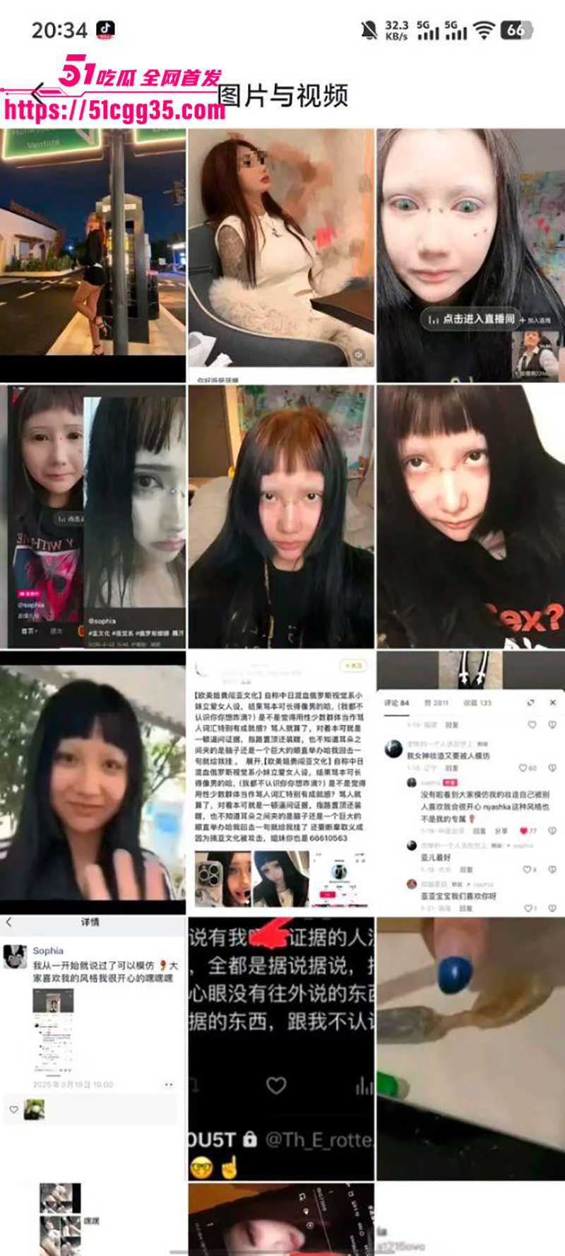 叛逆小网美 索菲亚 不雅视频流出 11 拷贝