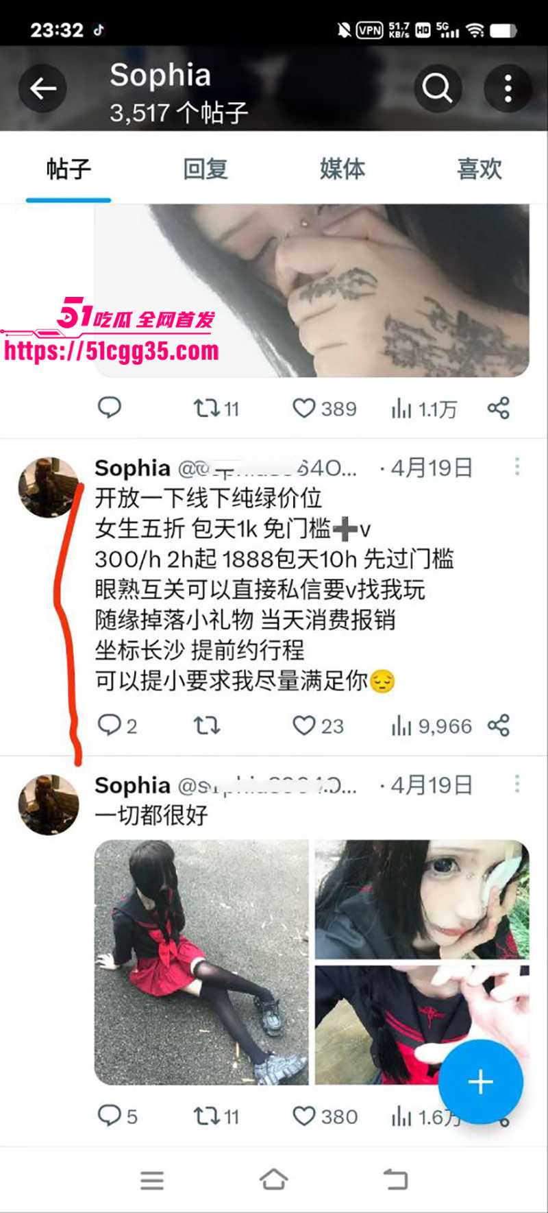 叛逆小网美 索菲亚 不雅视频流出 14 拷贝