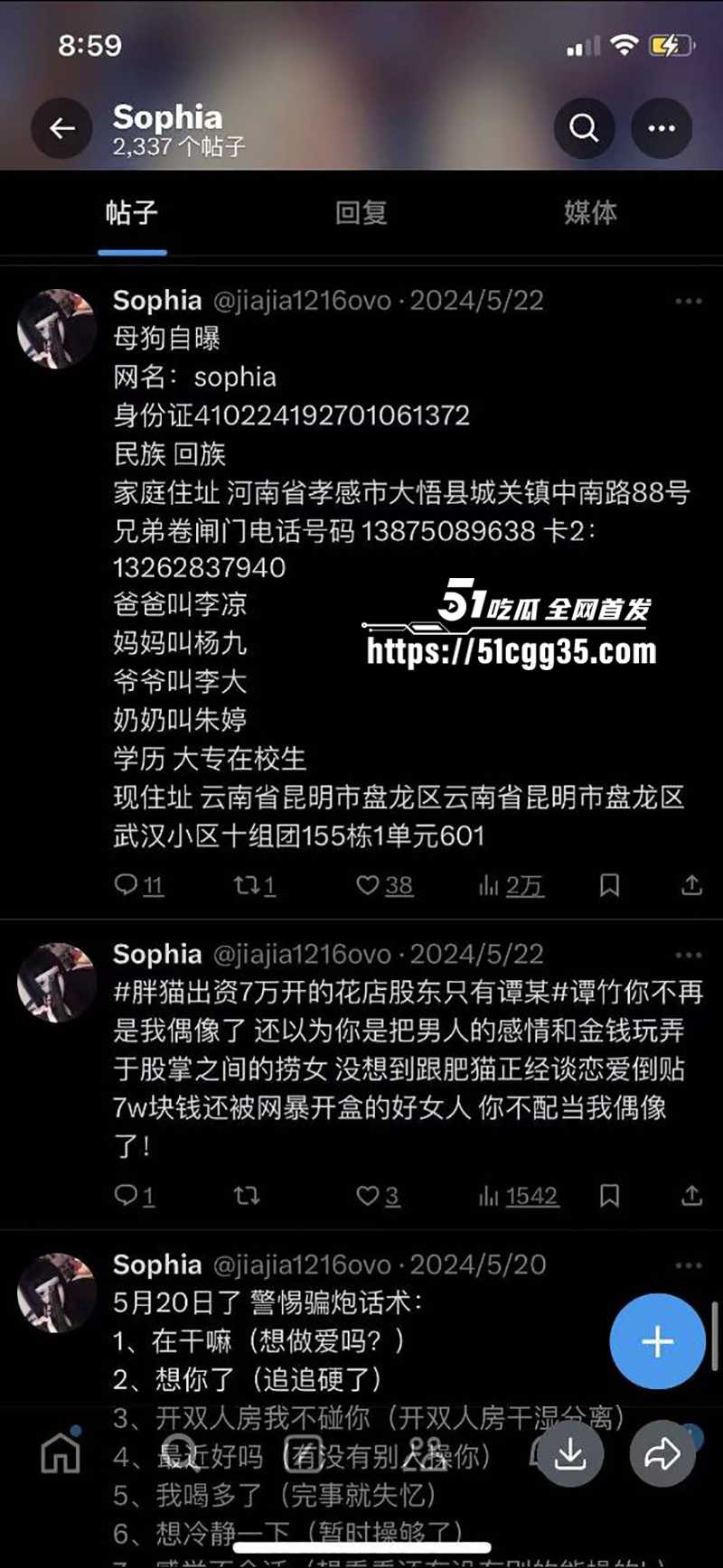 叛逆小网美 索菲亚 不雅视频流出 15 拷贝